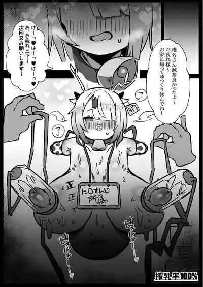 [Gelmagajin (Gelmaga.)] Nijisanji Kenkou Shindan (Nijisanji)