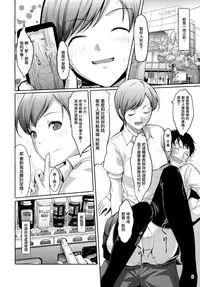 (C87) [telomereNA (Gustav)] Matometa Minami o Mitain desu ka? (THE IDOLM@STER CINDERELLA GIRLS) [Chinese] [无毒汉化组]