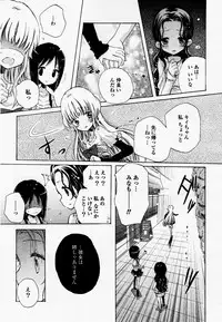 COMIC Yuri Hime S vol.12