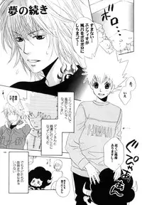 [CACAO (Atene)] TSUNA MANIA (Katekyoo Hitman REBORN!)