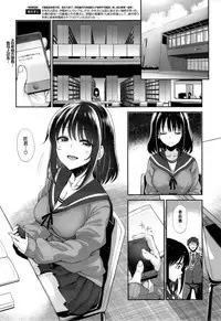 [Akino Sora] Egao o Sakasete Ch. 2 (COMIC X-EROS #34) [Chinese] [闲着没事就个人汉化组]