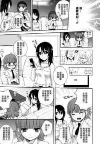 [Aoko] Restless Kiss [Chinese] [Dora烧鸡+想抱雷妈汉化组+补丁布丁汉化组E]