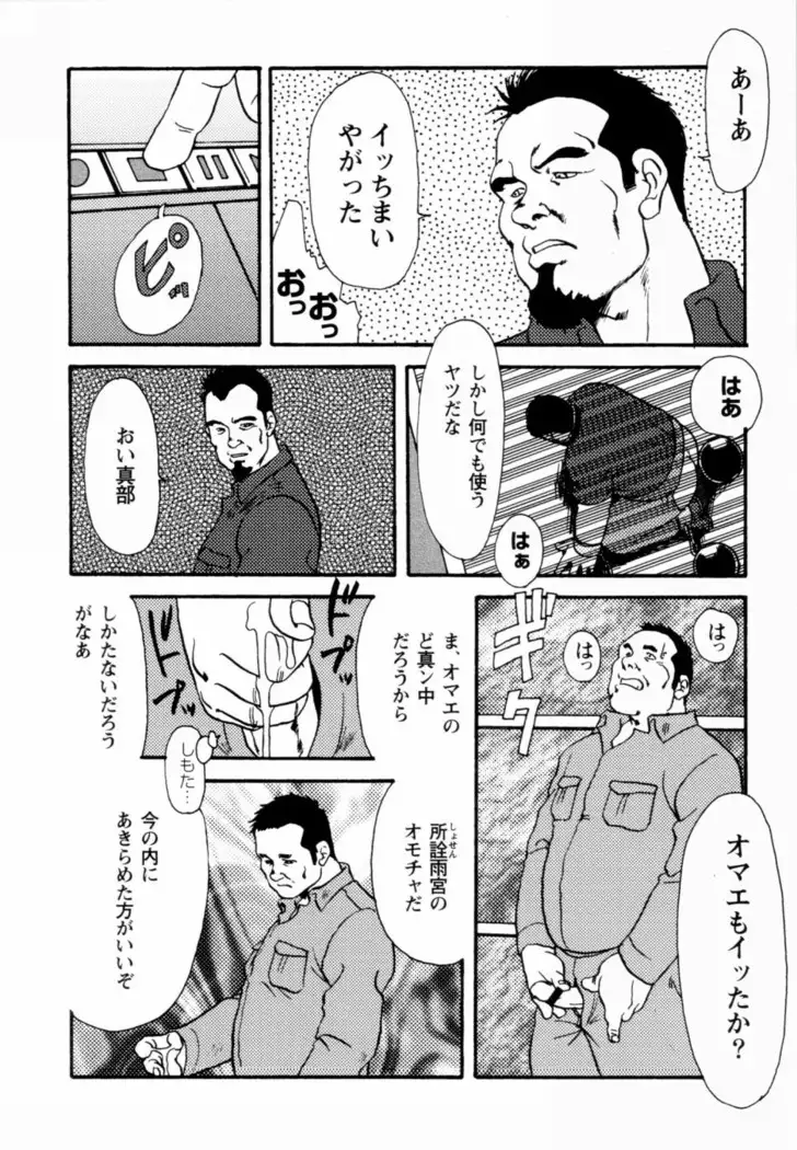 Gekkagoku-kyou Ch.1 - Ch.4