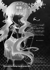 (COMIC1☆4) [Hotel California (Natsuno Suika)] STRIKE★OUT (BLACK★ROCK SHOOTER) [English]