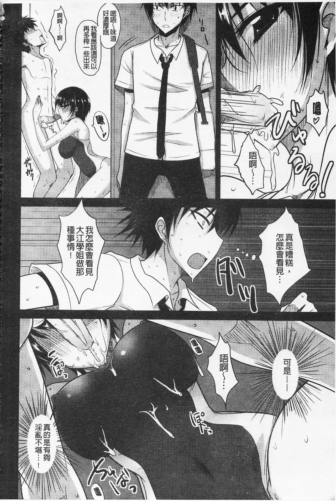 Semeruga Otome | 由她主攻乙女♡