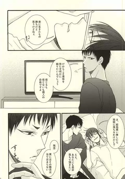 やわらかなM
