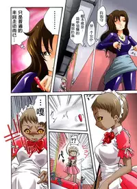 [Nightmare Express -Akumu no Takuhaibin-] Yokubou Kaiki Dai 392 Shou -Sennyuu!? New Half Onna Kousakuin Dai Ni wa Spy Shippai Hobaku Hen- [Chinese] [有条色狼汉化]
