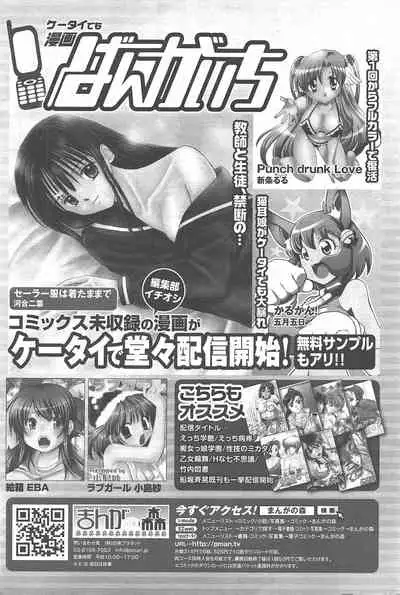 Manga Bangaichi 2011-02