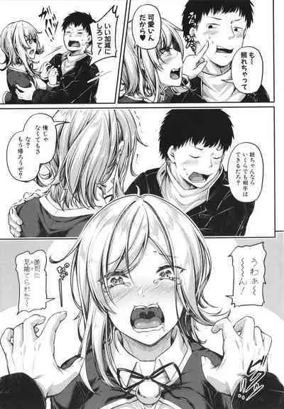 Ecchi na Nurse-tachi ga Koshitsu de Koubi Shite Kurerutte Hontou Desuka!?