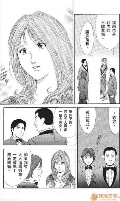 [七波のろ] セレブ那由 AVない若奧さま