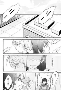 (Bokura no Love Live! 7) [Mushiyaki!! (Kanbayashi Makoto)] Dame Dame! My Darling (Love Live!) [Chinese] [NE汉化]