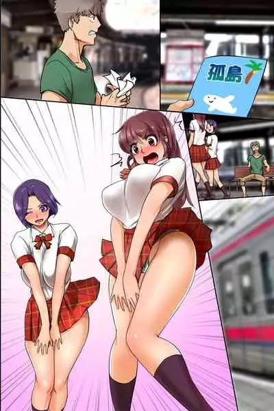 Otoko ni hōshi suru no ga on'na no kōfuku to iu inakamachi de sugosu yaritai-hōdai yari makurina natsuyasumi