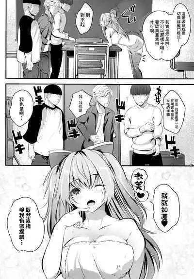 [Rojiura Manhole(MAKI、Souda Gumi)] Nu-do moderuchuu ni douteikuntachi fude oroshishite mita♥ | 處男們在裸模體內童貞畢業了♥ [Chinese] [鏡花水月個人漢化]