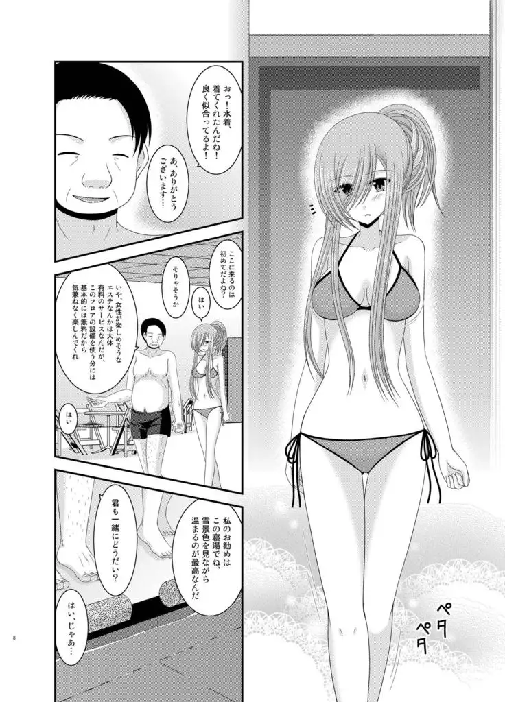 メロンが超振動!R総集編II