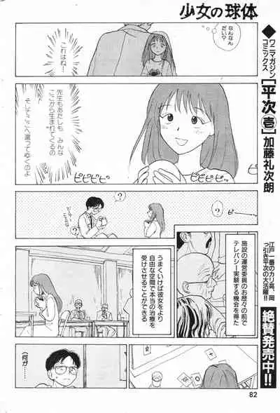 COMIC Kairakuten 10.1998