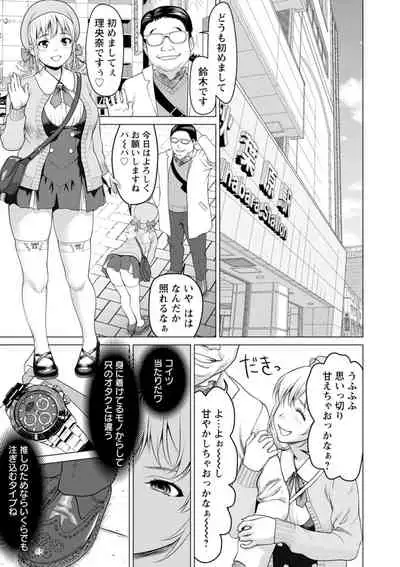 [Saida Kazuaki] Mata Hiraite Koshi Futte [Digital]