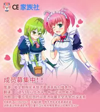 (C89) [Shiratamaco (Shiratama)] Usagi Syndrome 2 (Gochuumon wa Usagi desu ka?) [Chinese] [CE家族社]