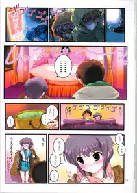 (C78) [Archives (Hechi)] Shoushitsu Nagato no Shiawase 2 (The Melancholy of Haruhi Suzumiya)