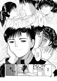 [ICHIICHI YUUNA] Little Innocent