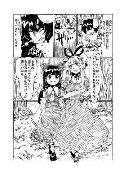[兎猫旅団 (七房ろい)] 悪戯兎にお仕置きを (東方Project) [DL版]