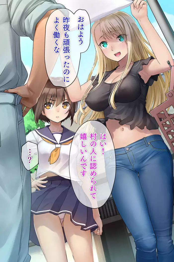 Hokuou kara Kita Gaikoku Hitozuma wa, Fuushuu to Iware, Murabito Zenin ni Netorareru.
