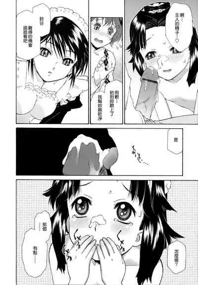 Gosyujinsama o Tsumamigui