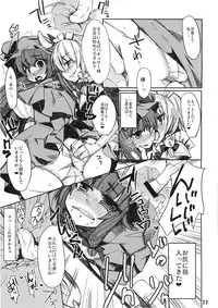 (Akatsuki no Utage 4) [Tokyo Glider (Ura Dramatic)] Murasaki no Bara ga Somaru (Touhou Project)