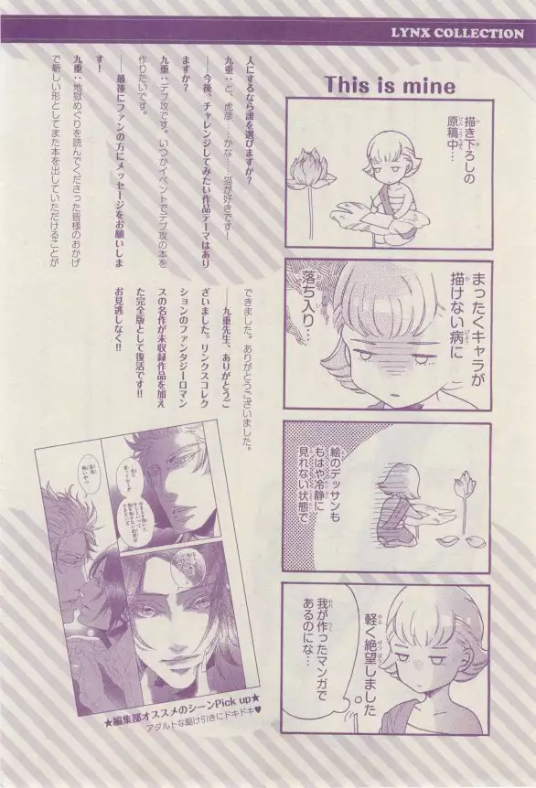 リンクス 2015-03