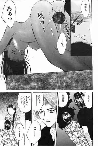 COMIC Kairakuten 10.1998