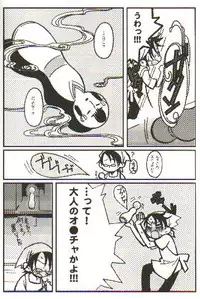 (C70) [104ALLIANCE (Various)] xxxDEToX -Garnet- (XXXHOLiC) [Incomplete]