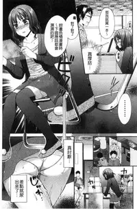 [Oonuki Makuri] Hounyuu Eromangaka no Oshigoto ~Mojoman, Haramu~ [Chinese]