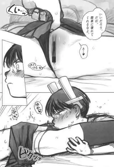 Shitei Role Play Gokko Ecchi Panty Kournikova Maryoku Kyuuin Kairaku Ochi Haiboku Hen