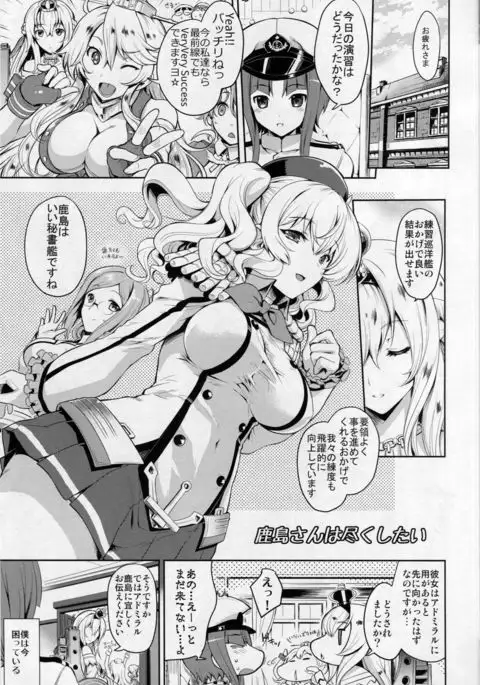 Kashima-san wa Tsukushitai