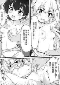 (C88) [Mukousharan (Chiyami)] Let's Make Love!! (THE IDOLM@STER CINDERELLA GIRLS) [Chinese] [脸肿汉化组]