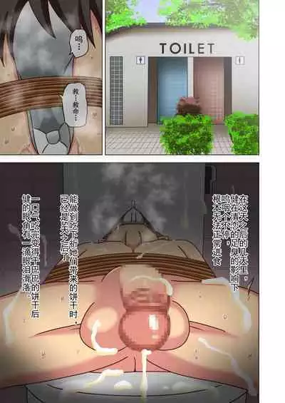 Mitari no Sono Ep. 93- | 魅足之园 （93话起）更新到131话