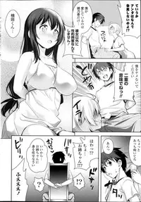 [Yasui Riosuke] Suki = Shite! Ch.1-8