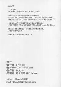 (C94) [Flock Blue (Blue_Gk)] Reiju mo Nashi ni Jeanne Alter ga Hatsujou Suru Wake ga Nai (Fate/Grand Order)