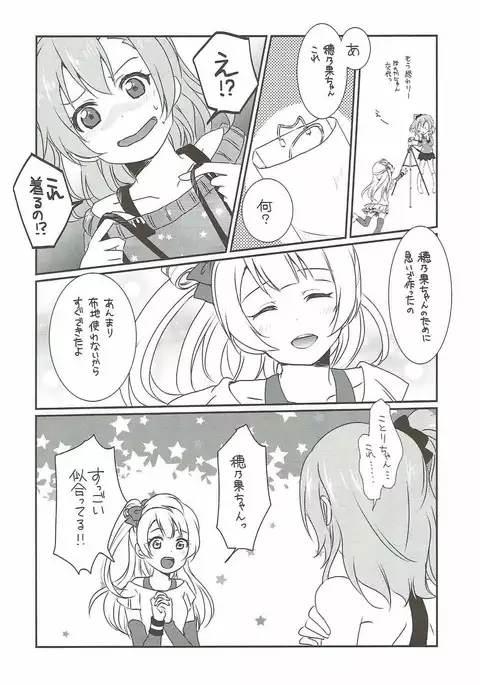 Mega μ2X