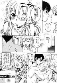 [Kusui Aruta] Kaikan Cherish! [Digital]