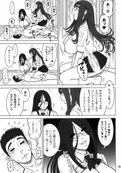 36 Kaiten Majime Bitch to Ichiban Benki.