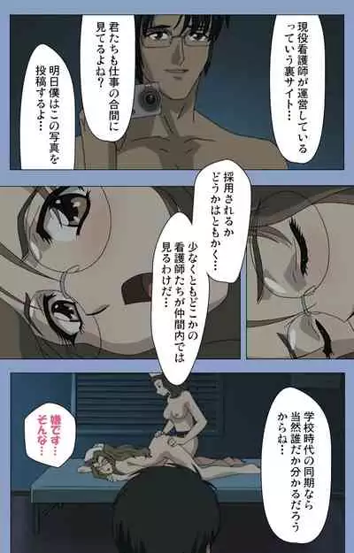 Ingoku Byoutou Kanzenban