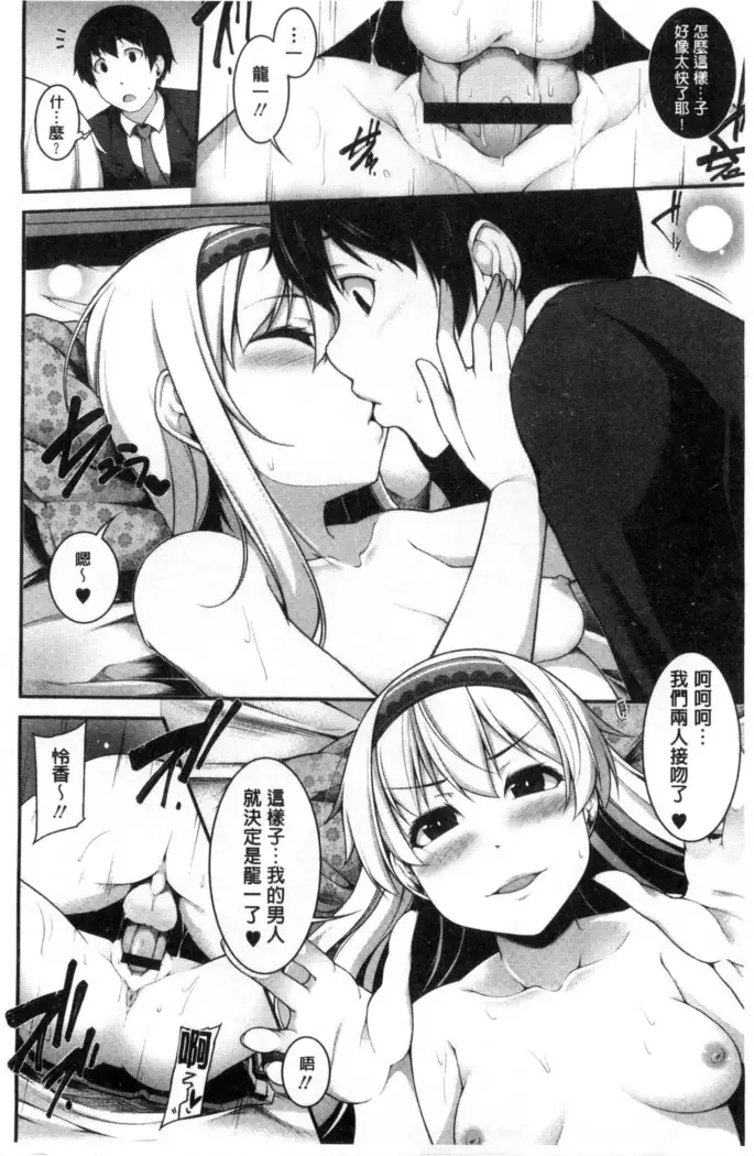 Clever？ Solution chinese