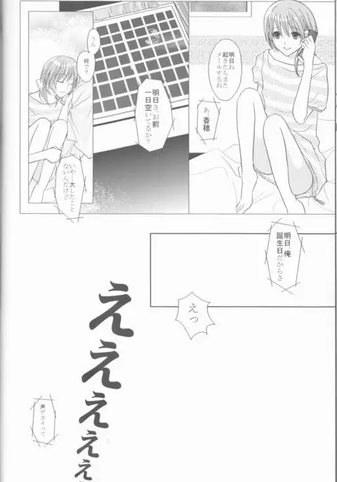 Nassumire