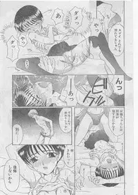 COMIC Papipo 1999-05