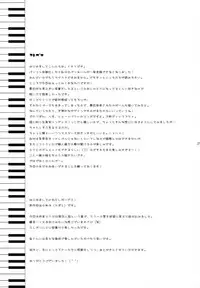 [23.4do (Sazaki Ichiri, Kazuto)] LESSON 1 (Vocaloid) [2008-01-20]