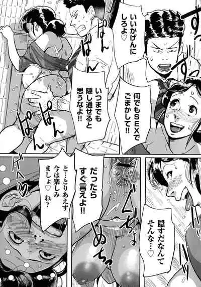 [Mokuzou] Tonikaku SEX ga Shitai Obaa-san, Ryouko