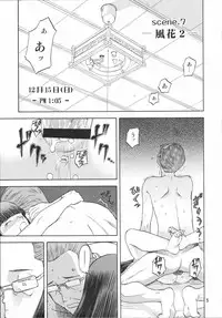 (C72) [Waku Waku Doubutsuen (Tennouji Kitsune)] blue snow blue scene.7