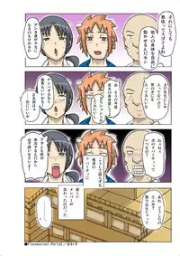 P(ossession) Party-2