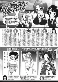 Comic Moe Max 2007-09 Vol. 04
