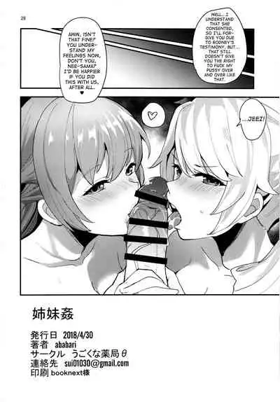 (COMIC1☆13) [Ugokuna pharmacy θ (ababari)] Shimai Kan (Azur Lane) [English] [/alg/TLs]